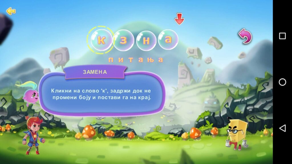 Ova slika je print screen rane faze edukativne igre Vučilo - Dolina magičnih reči. Prikazuje game play u igri i deo je tutorijala. Fane faza razvoja edukativne igre "Vučilo - Dolina magičnih reči" na kojoj sam radio. Prikazuje deo tutorijala.